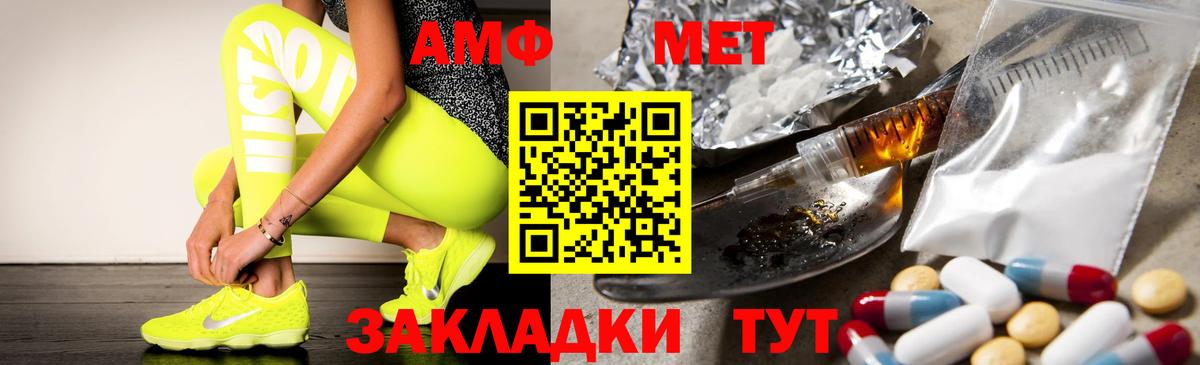 АМФЕТАМИН Розовый  Амфетамин  Наро-Фоминск  Вход с VPN 