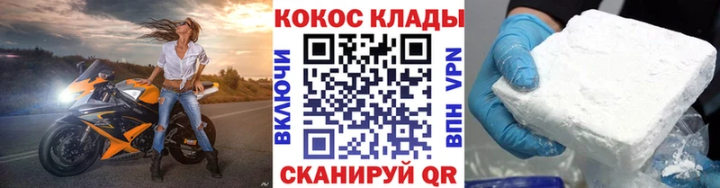 Кокаин Эквадор  закладки  Наро-Фоминск 