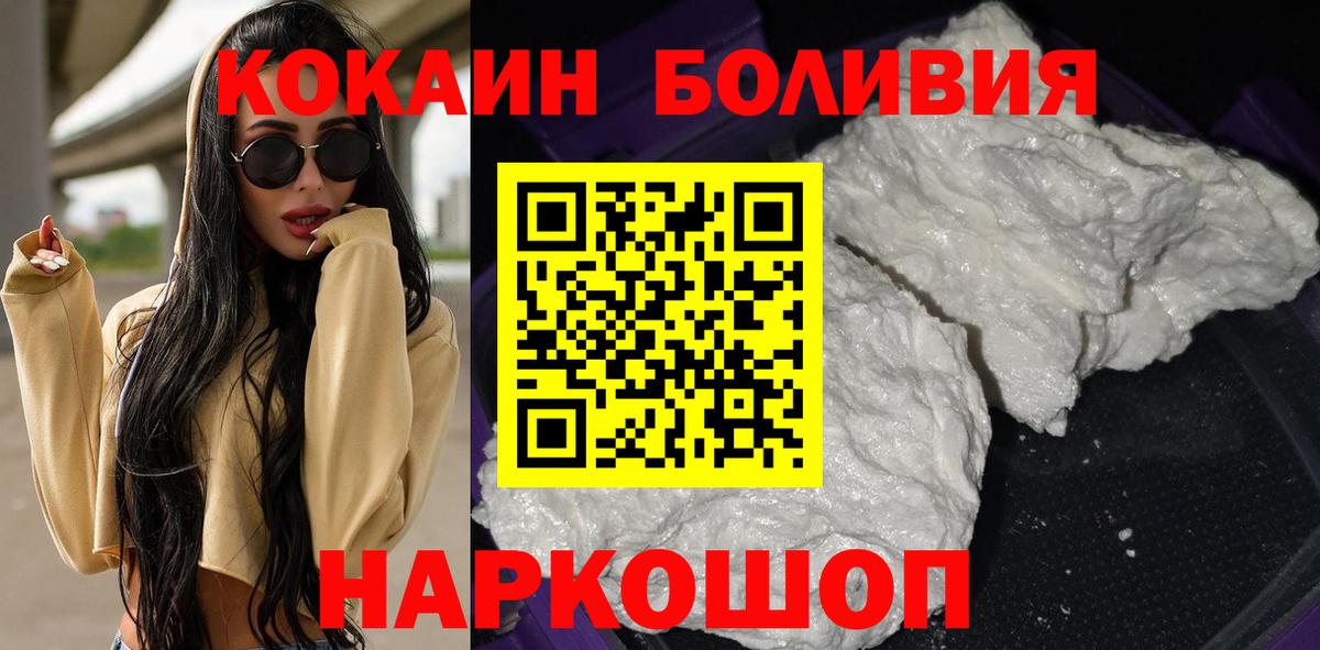 COCAIN Колумбийский Наро-Фоминск