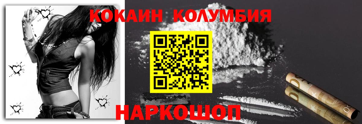 КОКАИН 99%  Cocaine  Наро-Фоминск  Вход с VPN 