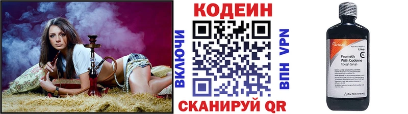 Codein напиток Lean (лин)  mega   Наро-Фоминск 