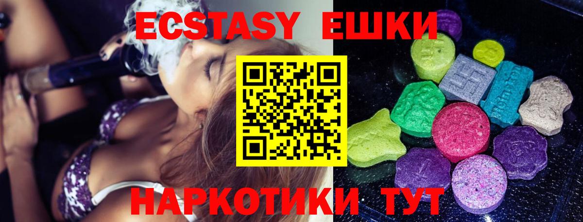 Экстази Philipp Plein  Экстази 280мг  Наро-Фоминск  Вход с VPN 