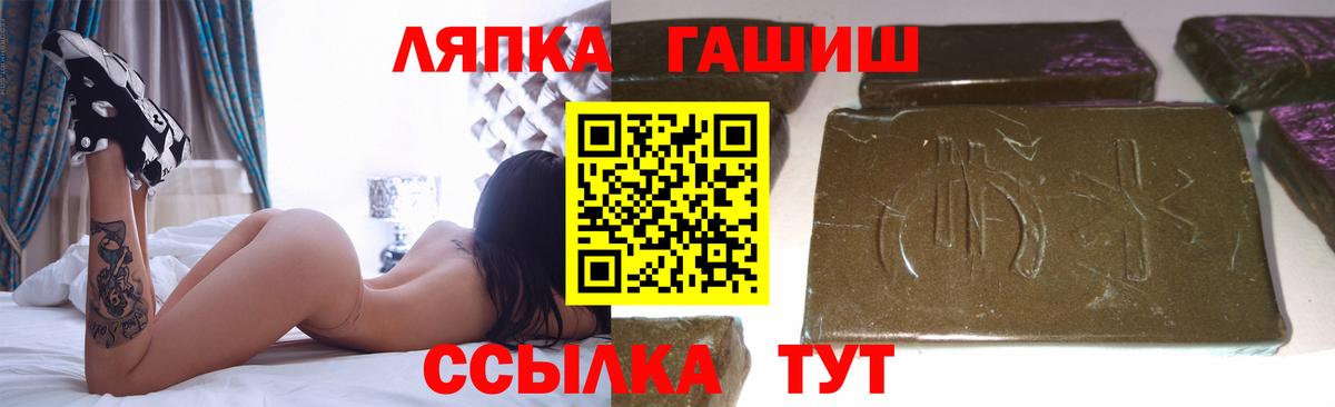 ГАШИШ хэш  Гашиш индика сатива  Гашиш  Наро-Фоминск  Вход с VPN 