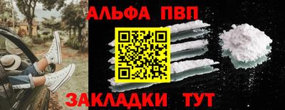 ALPHA PVP Дубна