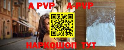 ALPHA PVP Дубна