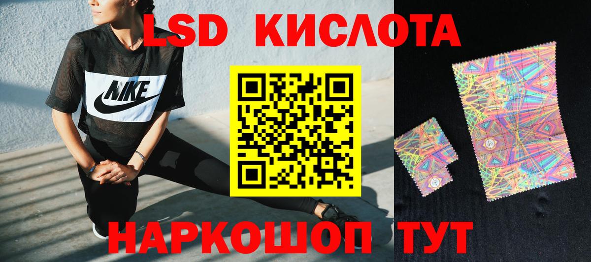 LSD-25 экстази  Лсд 25 экстази ecstasy  Вход с VPN  Наро-Фоминск 