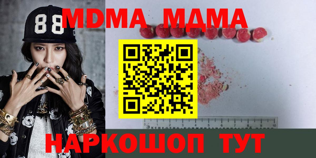 MDMA VHQ Наро-Фоминск