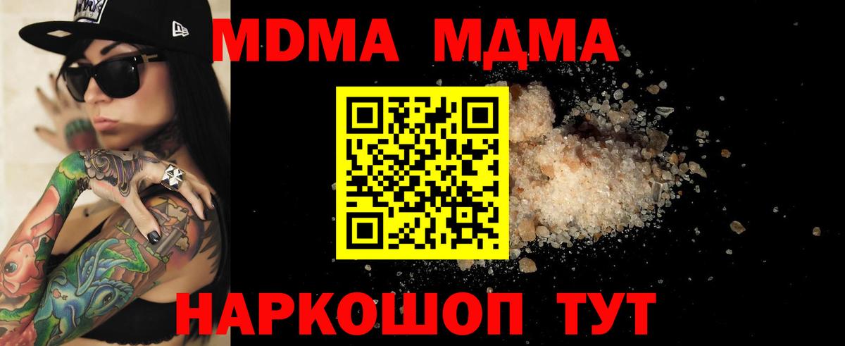 MDMA кристаллы  MDMA  Наро-Фоминск  Вход с VPN 