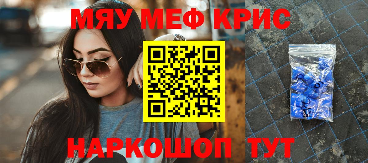 МЯУ-МЯУ 4 MMC  Мефедрон  Наро-Фоминск  МЯУ-МЯУ  Мефедрон VHQ  Вход с VPN 