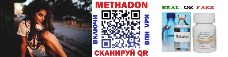 МЕТАДОН methadone  хочу наркоту  Наро-Фоминск 