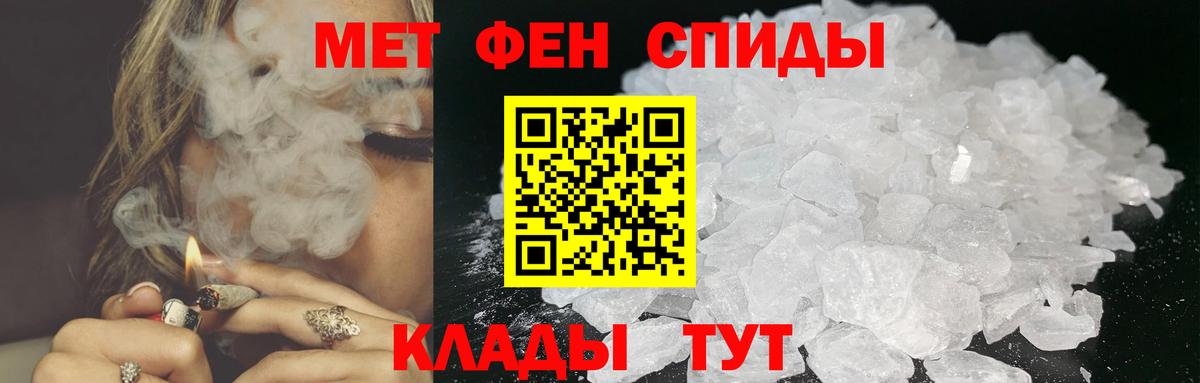 Метамфетамин Methamphetamine  Метамфетамин Methamphetamine  Первитин  Наро-Фоминск  Вход с VPN 