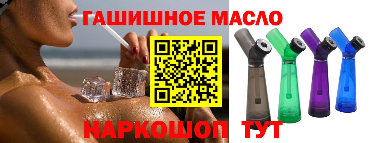 Наро-Фоминск  ТГК THC oil  Вход с VPN 
