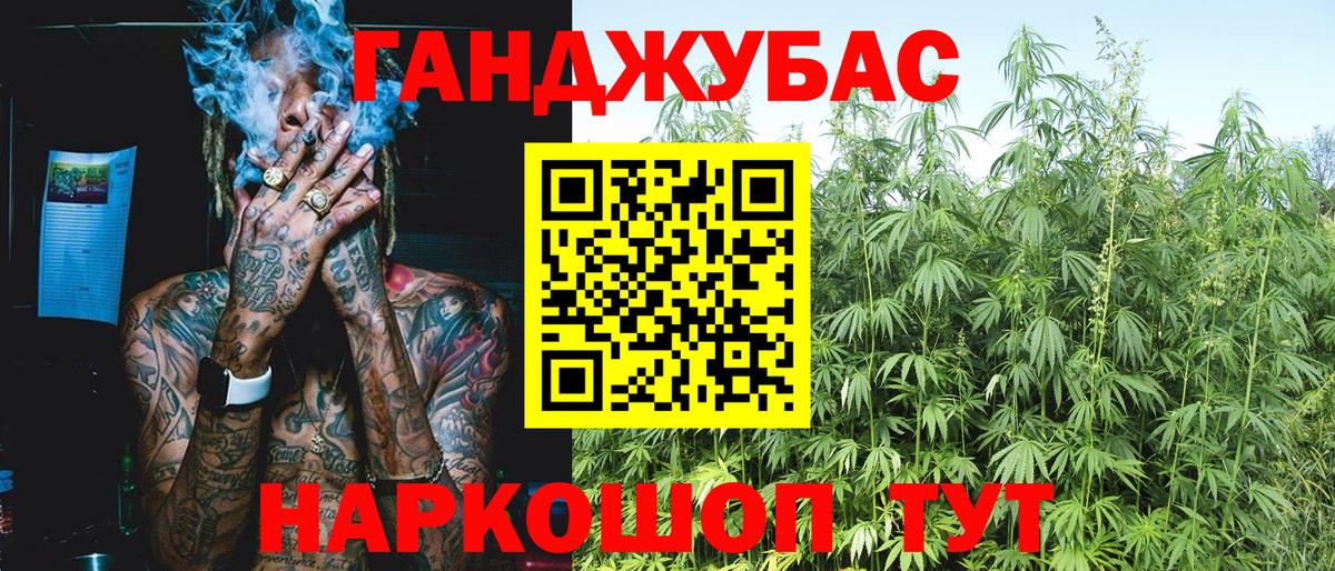 Марихуана AK-47 Наро-Фоминск