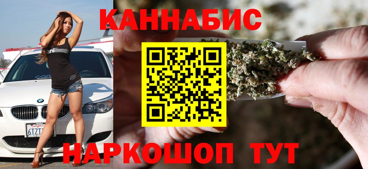 Наро-Фоминск  МАРИХУАНА сатива  Марихуана тримм  Вход с VPN  Канабис MAZAR 